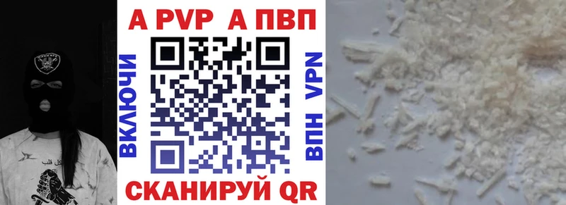 Купить закладки  Володарск  Alpha PVP СК КРИС 