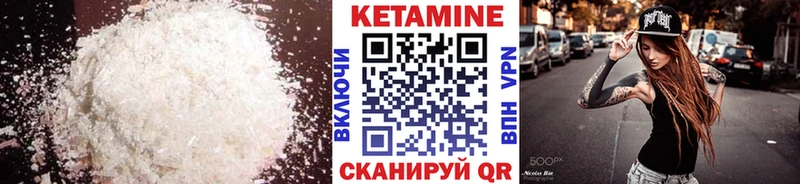 Кетамин VHQ  Купить  Володарск 