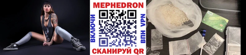 Купить закладки  Володарск  Мефедрон мука 