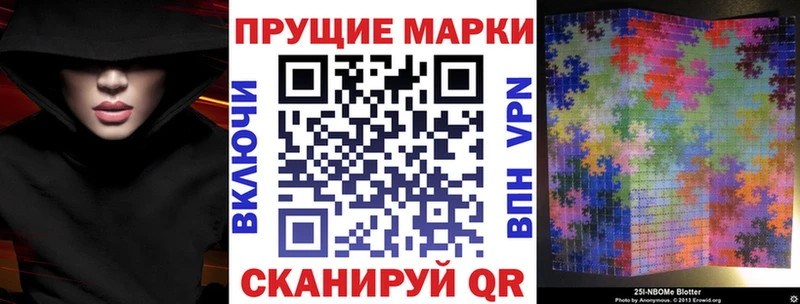 Купить где  Володарск  Марки 25I-NBOMe 1500мкг 