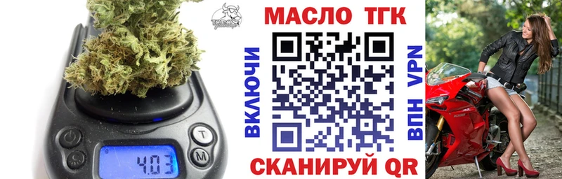ТГК вейп с тгк  Купить закладки  Володарск 
